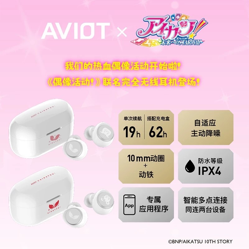 AVIOT Aikatsu! Słuchawki bezpr – Noise Canceling Headphones recenzja i cena
